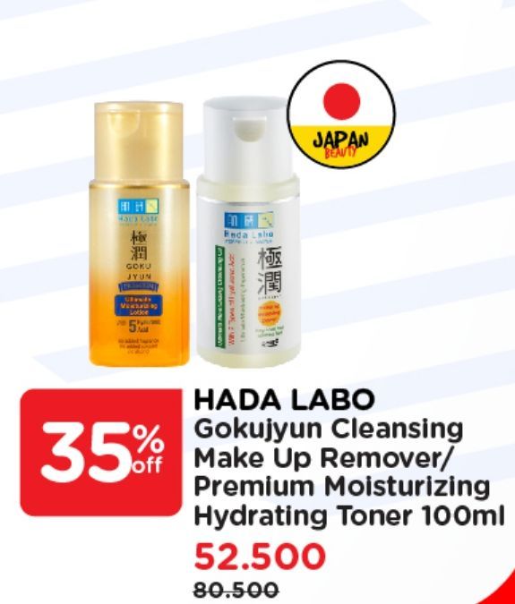 Hada Labo Gokujyun Cleansing Oil Make Up Remover