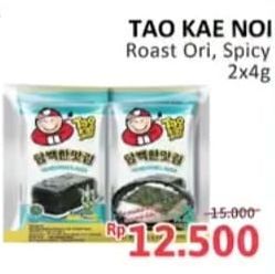 Tao Kae Noi Seasoned Laver